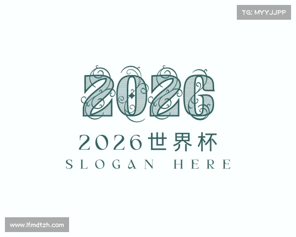 关于2026世界杯